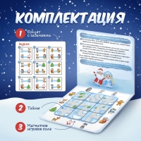 Настольная игра на логику &laquo;Новогодний марафон&raquo;, 2-4 игрока, 3+