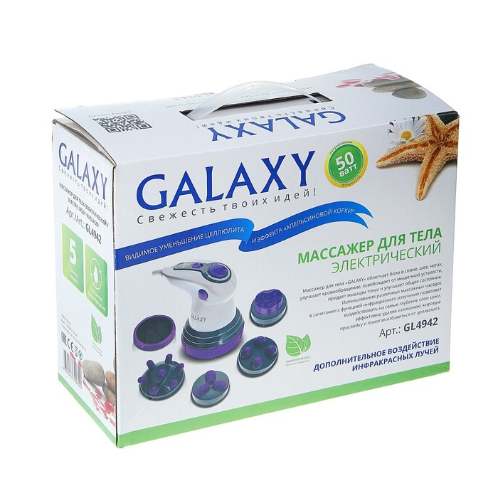 Массажёр для тела Galaxy GL 4942, электрический, 50 Вт, 5 насадок, 3 скорости, 220 В, фиолет. 133600 Массажёр для тела Galaxy GL 4942, электрический, 50 Вт, 5 насадок, 3 скорости, 220 В, фиолет. 133600