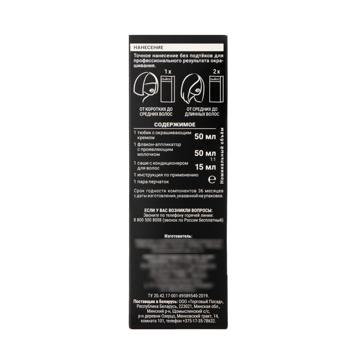 Краска для волос Сьесс Color, тон 4-1, каштановый Краска для волос Сьесс Color, тон 4-1, каштановый