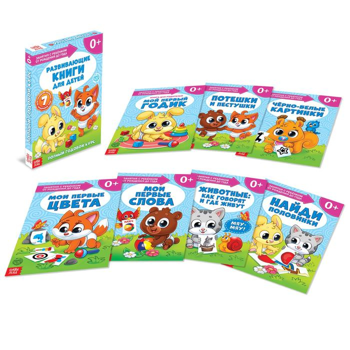 Обучающий блок «Школа талантов», 0-1 год, 16 стр. Обучающий блок «Школа талантов», 0-1 год, 16 стр.