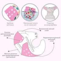 Трусики-подгузник, многоразовый &laquo;Ягодка&raquo;, Крошка Я