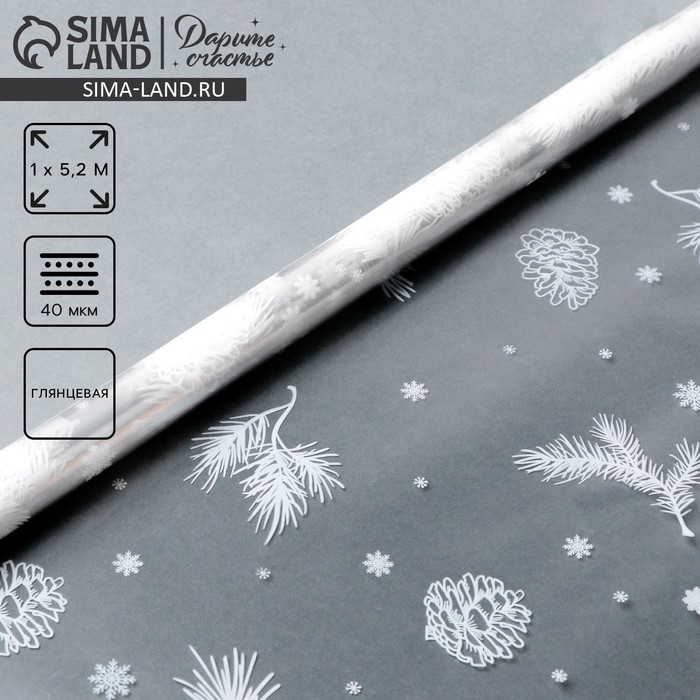 Плёнка упаковочная на Новый год глянцевая &laquo;Шишки&raquo;, белая, 1 х 5.2 м