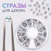 Стразы фигурные для декора &laquo;Ассорти&raquo;, цвет серебристый