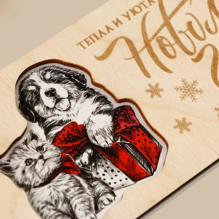 Конверт для денег деревянный резной &laquo;Тепла и уюта&raquo;, щенок и котёнок, 16.5 х 8 см, Новый год