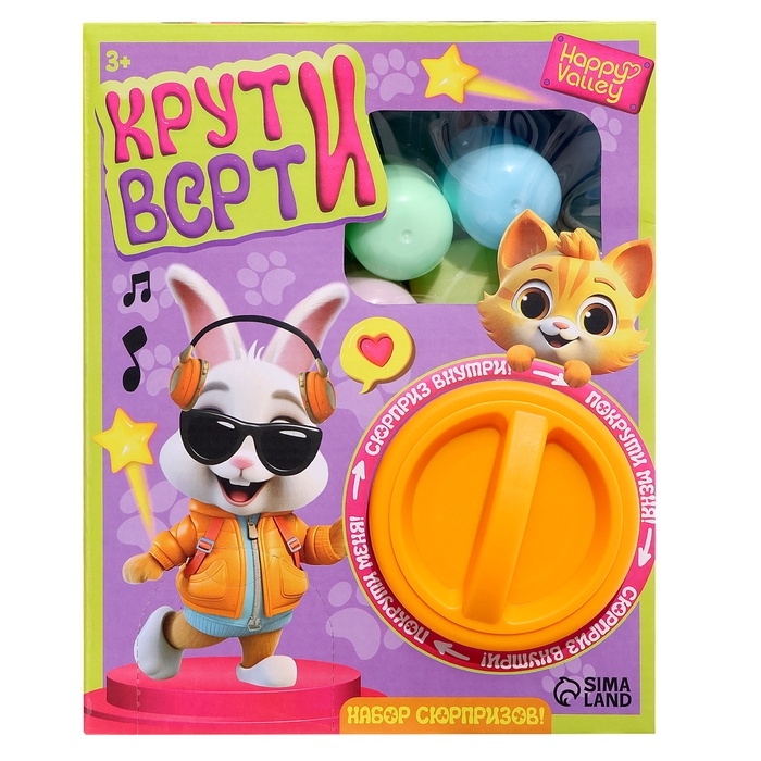 Набор сюрпризов «Крути-верти. Питомцы» Набор сюрпризов «Крути-верти. Питомцы»