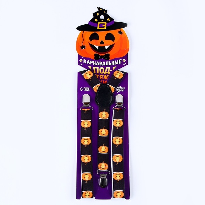 Карнавальные подтяжки &laquo;Жуткие тыковки&raquo;