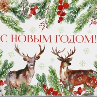 Коробка подарочная новогодняя складная «Новогодняя акварель», 27 х 21 х 9 см, Новый год Коробка подарочная новогодняя складная «Новогодняя акварель», 27 х 21 х 9 см, Новый год