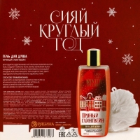 Подарочный набор косметики новогодний, гель для душа 250 мл и мочалка для тела, Новый Год Подарочный набор косметики новогодний, гель для душа 250 мл и мочалка для тела, Новый Год
