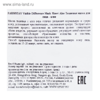 Тканевая маска с экстрактом алоэ FarmStay, 23 мл Тканевая маска с экстрактом алоэ FarmStay, 23 мл