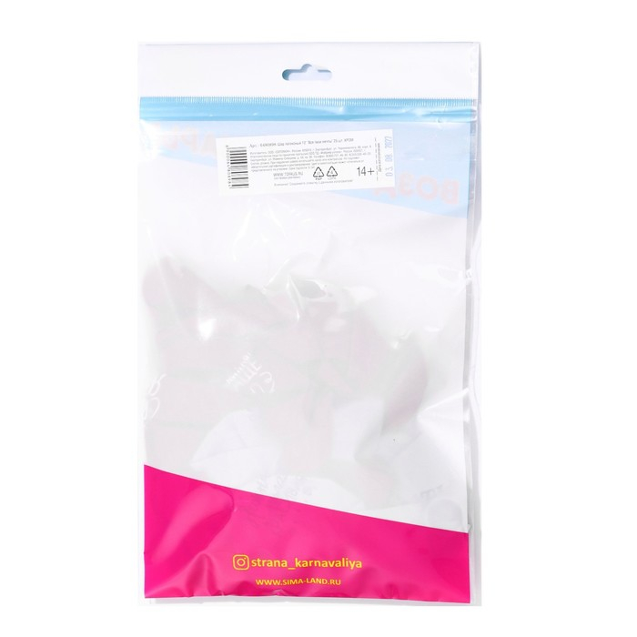 Воздушный шар латексный 12" &laquo;Все твои мечты&raquo;, хром, 25 шт.