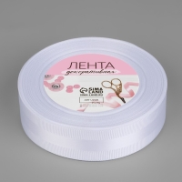 Лента декоративная, репсовая/атласная, 25 мм, 18 ± 1 м, цвет белый №001 Лента декоративная, репсовая/атласная, 25 мм, 18 ± 1 м, цвет белый №001