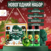 Новогодний подарочный набор косметики &laquo;Новый год у ворот&raquo; для душа и ванны, зеленая серия