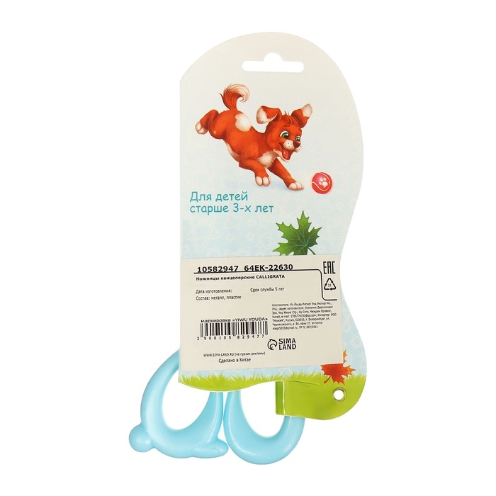 Ножницы 11,8см пластиковые ручки, закругленные концы лезвий, Зайчик синий CALLIGRATA