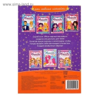 Наклейки &laquo;Наряди куколку. Времена года&raquo;, 12 стр.