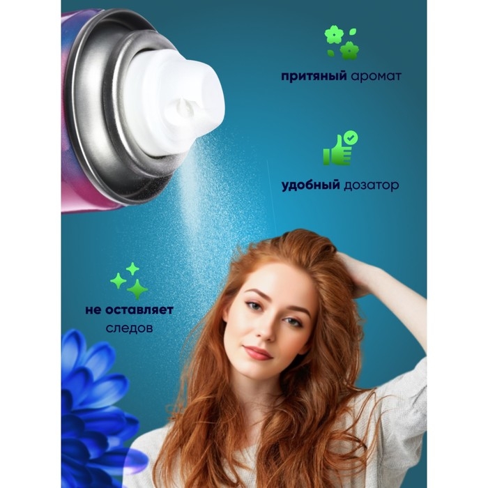 Сухой шампунь Valori Go Fresh для всех типов волос, 200 мл Сухой шампунь Valori Go Fresh для всех типов волос, 200 мл