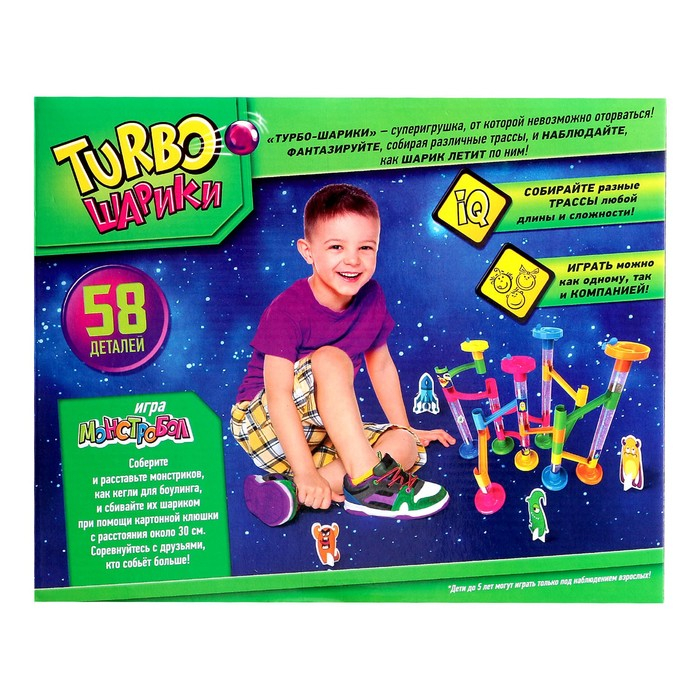 Конструктор &laquo;Turbo шарики&raquo;, 58 деталей
