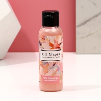 Подарочный набор косметики &laquo;Лучшей в мире&raquo;, гель для душа 100 мл и крем для рук 30 мл, ЧИСТОЕ СЧАСТЬЕ