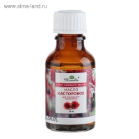 Масло касторовое Mirrolla, пищевое, 25 мл. Масло касторовое Mirrolla, пищевое, 25 мл.