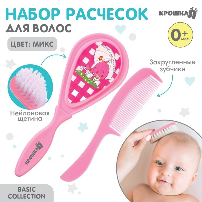 Набор детских расчесок, 2 шт., цвет розовый, рисунок МИКС