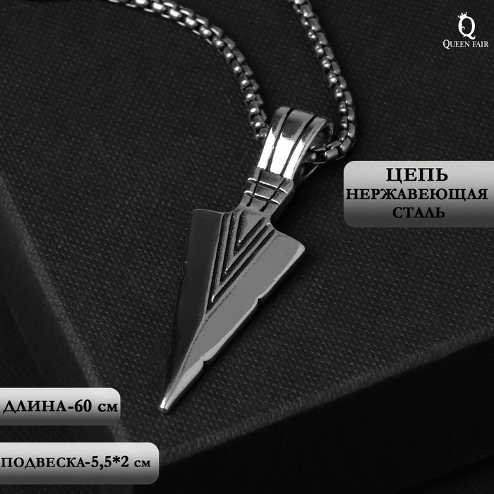 Кулон унисекс &laquo;Клинок&raquo; с узором, цвет чернёное серебро, 60 см