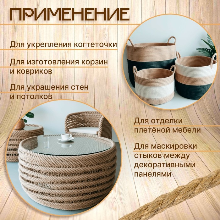 Канат джутовый 4 мм (400 м) катушка Канат джутовый 4 мм (400 м) катушка