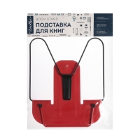 Подставка для книг металлическая GLOBUS, микс х 3 вида Подставка для книг металлическая GLOBUS, микс х 3 вида