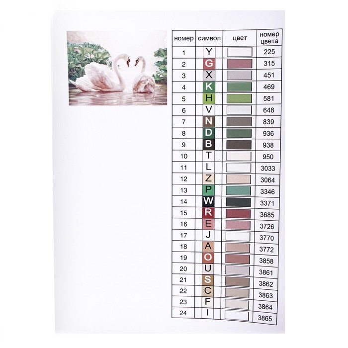 Алмазная мозаика с полным заполнением на подрамнике &laquo;Лебеди на озере&raquo;, 30 х 40 см