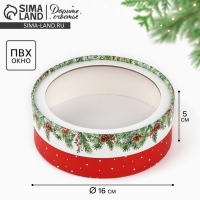 Коробка для макарун тубус с окном &laquo;Новогодняя ботаника&raquo;, 16 х 16 х 5 см, Новый год