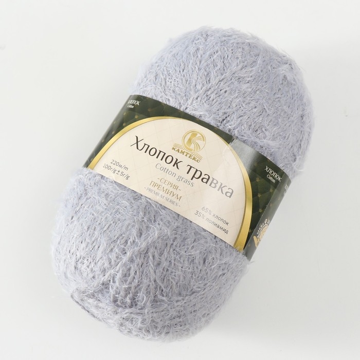 Пряжа Пряжа "Хлопок травка" 65% хлопок 35% полиамид 220м/100гр (008 серебро)
