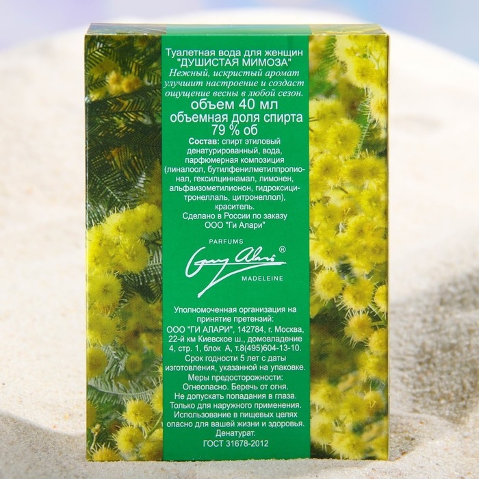Туалетная вода женская Душистая мимоза, 40мл Туалетная вода женская Душистая мимоза, 40мл