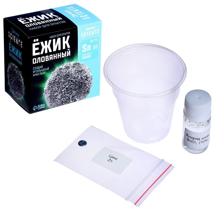 Набор для опытов &laquo;Ёжик оловянный&raquo;