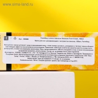 Крем для ног FarmStay «Смягчающий», с экстрактом лимона, 100 мл Крем для ног FarmStay «Смягчающий», с экстрактом лимона, 100 мл