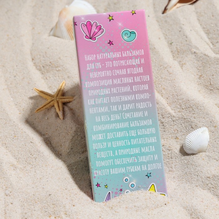 Набор из трёх бальзамов для губ &laquo;Клубника&raquo;, &laquo;Лесные ягоды&raquo;, &raquo;Вишня&raquo;