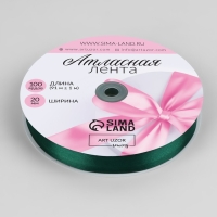 Лента атласная, 20 мм &times; 91 &plusmn; 1 м, цвет тёмно-зелёный №128