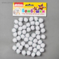 Детали для декора &laquo;Бомбошки с блеском&raquo;, набор 50 шт., размер 1 шт. &mdash; 1,5 см, цвет белый перламутр