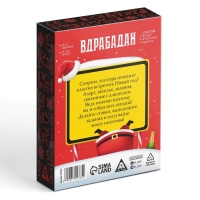 Новогодняя настольная игра &laquo;Новый год: Вдрабадан&raquo;, 50 карт, 20 жетонов, 18+
