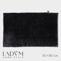 Коврик для дома LaDо́m, букли, плотность 1400 г, 50&times;80 см, цвет графитовый