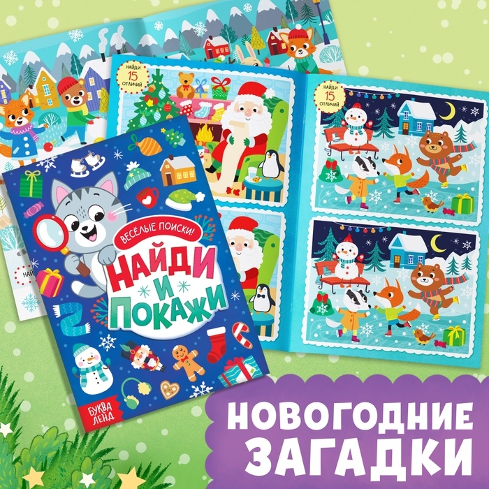 Набор 3 в 1 &laquo;Новогодний подарок&raquo;, 3 книги, игрушка и пазл МИКС