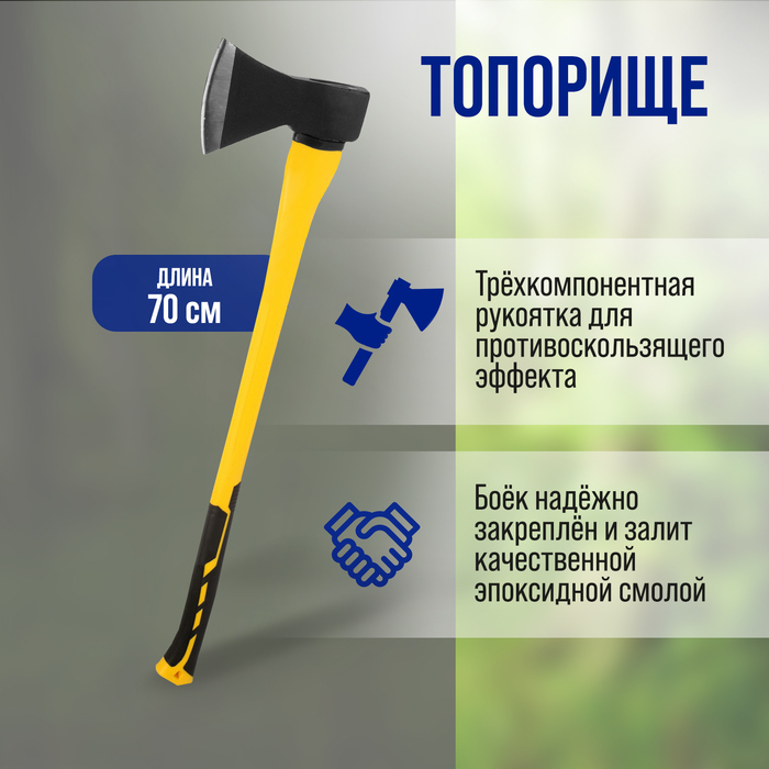Топор кованый ТУНДРА, фиберглассовое 3К топорище 70 см, 1400 г