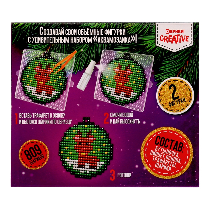 Аквамозаика &laquo;Шары с Дедом Морозом и оленёнком&raquo;, 2 фигурки, 809 шариков