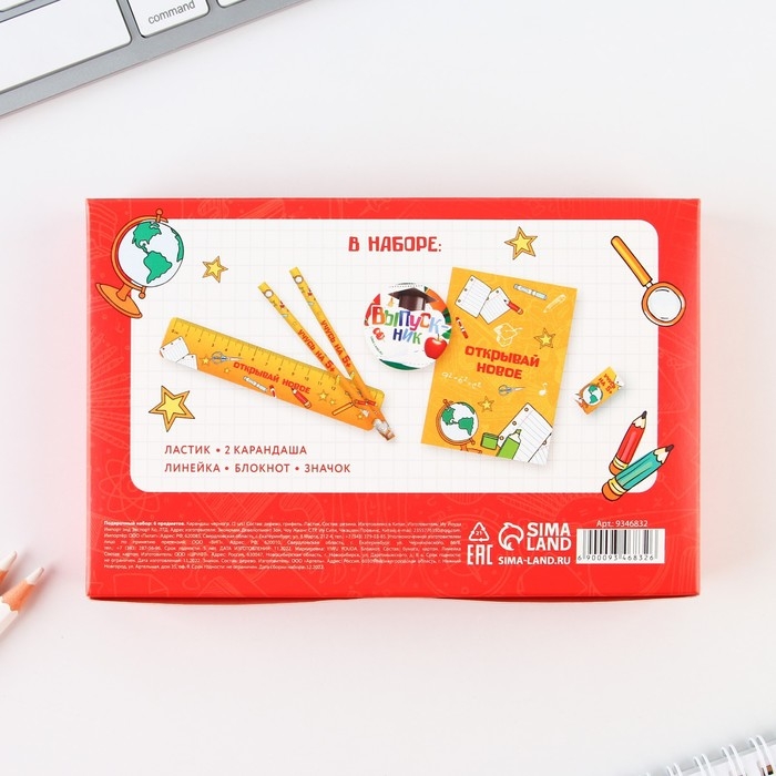 Подарочный набор на выпускной &laquo;Лучший выпускник&raquo; блокнот,ластик, 2 карандаша HB, значок,линейка