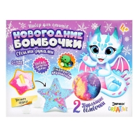 Набор для опытов &laquo;Новогодние бомбочки: Дракон&raquo;, своими руками