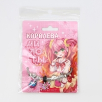 Браслет &laquo;Королева милоты&raquo; 10х13 см