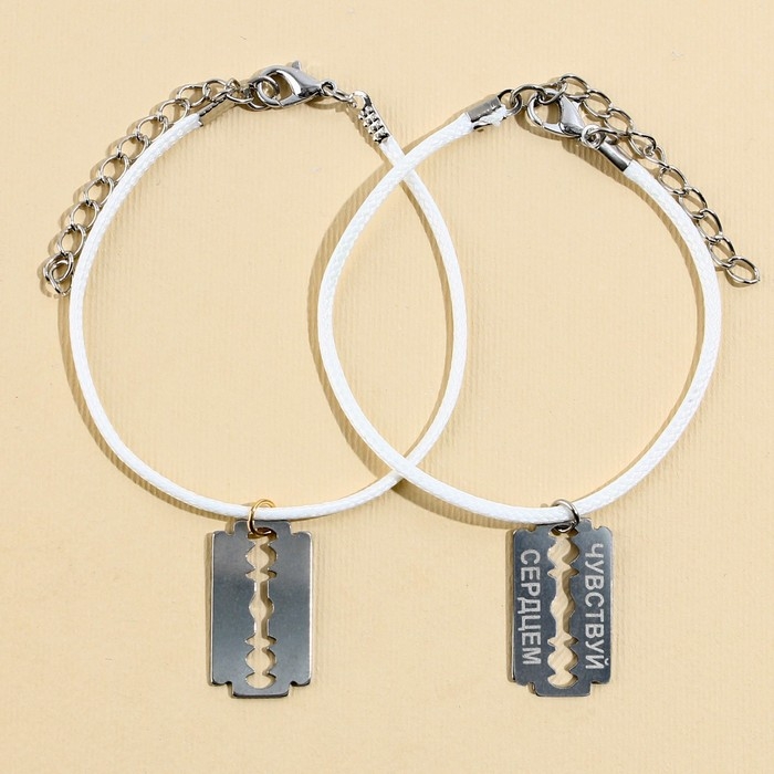 Браслеты неразлучники &laquo;Держи меня крепче&raquo; парные, 2 шт.