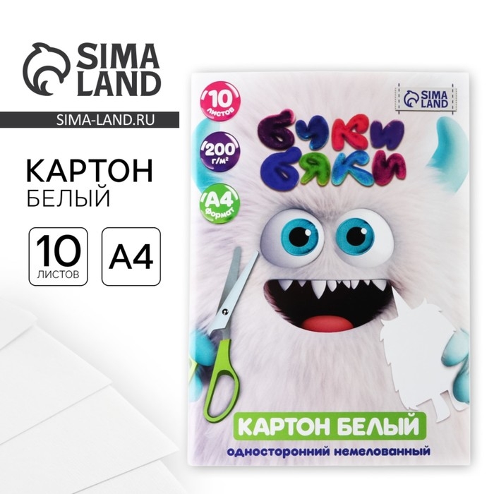 Картон белый А4 немелованный односторонний 10 листов 200г/м&sup2;, в папке &laquo;1 сентября: БукиБяки&raquo;