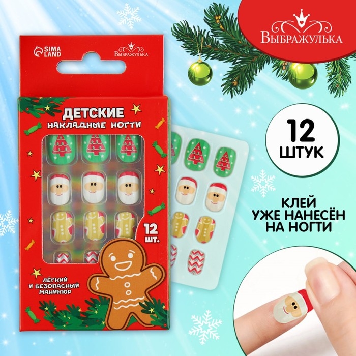 Детские накладные ногти на новый год &laquo;Сказка&raquo;, 12 шт