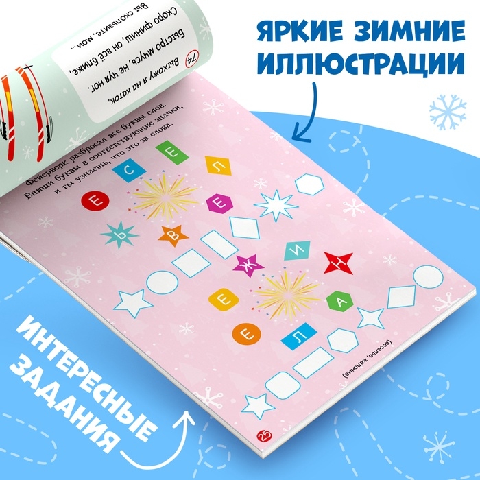 Блокнот IQ &laquo;Загадки&raquo;, 36 стр.