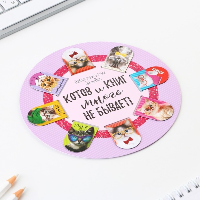 Закладки магнитные для книг, 8 шт &laquo;Котов и книг много не бывает&raquo;, 15 х 15 см