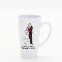 Кружка &laquo;Лучший подарок&raquo;, 450 мл (с арт 10867456)