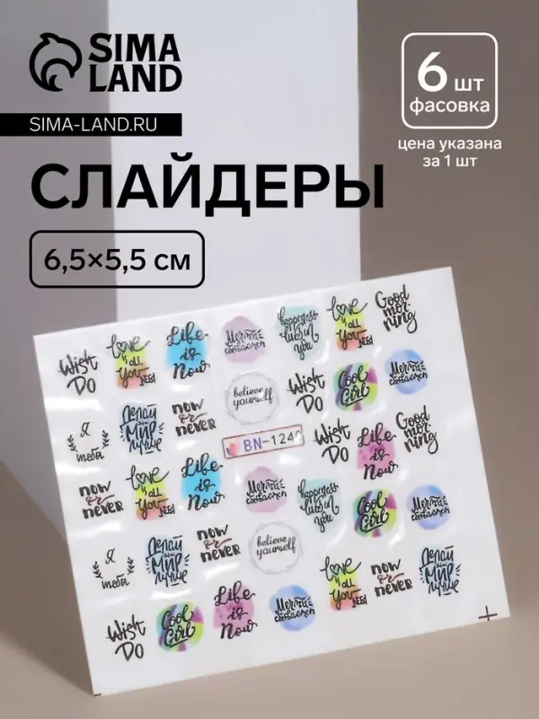 Слайдеры &laquo;Мечты сбываются&raquo;, разноцветные